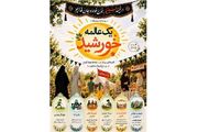 «یک عالمه خورشید» در باغ خاتون طلوع کرد