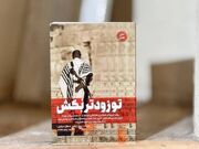 جلد چهارم «تو زودتر بکش» با روایت عملیات‌های مخفی خاورمیانه منتشر شد