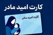 وزارت رفاه اعلام کرد؛ آغاز واریز ماهانه ۲ میلیون تومان برای متولدین ۱۴۰۵ از فردا