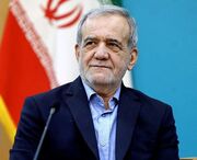 پزشکیان: ایران مقابل هیچ قلدری سرخم نمی‌کند