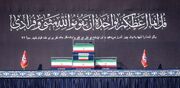 ‏قیام برای خدا؛ مانیفست الهی یک ملت