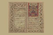 دعای باران امام سجاد (ع)، تداوم آیینی کهن در صحیفه سجادیه