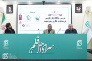 زبان فارسی در منظومه فکری رهبر شهید؛ از هویت تا حکمرانی