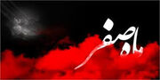 ‏راز آرامش در ماه اندوه؛ آیا نحسی ماه صفر واقعیت دارد؟