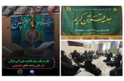 محفل «یک ربع تلاوت نورانی» در مجالس عزای حسینی بندرعباس برگزار شد