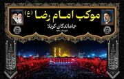آغاز خدمت‌رسانی موکب امام رضا (ع) ساوه به زائران اربعین