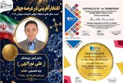 دانش‌آموز دبیرستان امام رضا (ع) در جمع برندگان مدال طلای مسابقات بین‌المللی اختراعات سوئیس