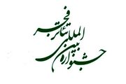 تئاتر فجر در انتظار تصمیم‌های کلیدی / تأخیر در معرفی دبیر و فراخوان، زنگ خطر برای مهم‌ترین رویداد نمایشی