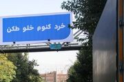 پژوهشگر زبان و ادب: خلاقیت در تبلیغات نباید به تحریف رسم‌الخط فارسی منجر شود