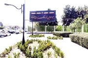 آماده‌سازی و فضا آرایی محیطی و شهری ویژه ایام دهه پایانی ماه صفر