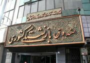سابقه خدمت برخی کارکنان برای بازنشستگی افزایش می‌یابد / جزئیات اجرای ماده ۲۹ برنامه هفتم