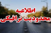 اعلام محدودیت‌های ترافیکی دهه آخر صفر در مشهد