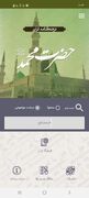 ‏رونمایی از جامع‌ترین فرهنگ‌نامه قرآنی حضرت محمد(ص) در جهان اسلام