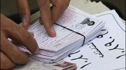 توزیع کارت ورود به جلسه آزمون سراسری از ۲۶ مرداد