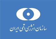 رئیس سازمان انرژی اتمی: بازرسی از سایت‌های بمباران‌شده مشروط به مصوبات قانونی است