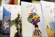 ثبت سفارش کتاب درسی ۱۳.۲ میلیون دانش‌آموز