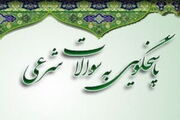 چقدر آب برای وضو و غسل نیاز است؟