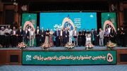 پژواک پنجم به ایستگاه پایانی رسید / تجلیل از صداهای ماندگار و برگزیدگان رادیو