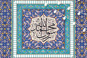 حکمرانی نبوی؛ از کرامت انسانی تا عدالت