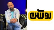 چراغ «روشن» خاموش شد/ توقف برنامه علی میرمیرانی