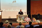رمزگشایی از «فتوحات مکیه» برای زیست امروز