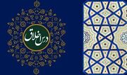 درس اخلاق : با مردم بودن؛ روایت امام شهید از سیره پیامبر(ص) برای روحانیون