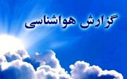 جو پایدار تا پایان هفته در خراسان شمالی حاکم است