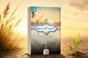 خوانش آداب و احکام اموات با تکیه بر «مفاتیح‌الجنان»