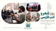 از محفل دیرپای شعر در حرم تا نسل تازه