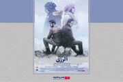 «آلرژی» به شبکه نمایش خانگی رسید / آغاز اکران آنلاین از امروز