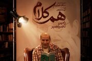 رامین ناصرنصیر مهمان «هم‌کلام» شد / روایتی از زندگی و هنر