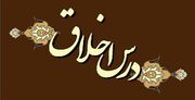 «نمی‌توانم»، القای مستقیم شیطان است