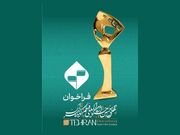 ۳۲ فیلم کوتاه به جشنواره تهران رسیدند / «وطن به روایت من» در مسیر رقابت