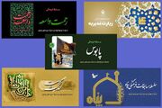 ۶ماه اول امسال و همراهی ۳۰۰ هزار زائر و مخاطب در ۴۰ عنوان مسابقه فرهنگی حرم رضوی