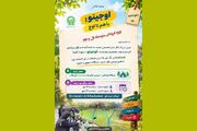 «اوجینو»؛ یک روز زیبا همراه با دوستی‌های تازه ویژه فرزندان کارکنان آستان قدس رضوی