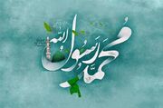 نقشه‌راه نجات در هیاهوی امروز؛ تبیین ۸ اصل اخلاقی پیامبر (ص)