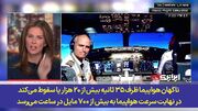 فیلم | سناریوی پرچم دروغین اسرائیل زیر سؤال رفت!