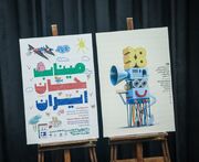 اکران چهار فیلم جشنواره بین‌المللی کودک و نوجوان در مشهد آغاز شد