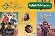 «نگهبانان خورشید» و «گرگی‌خان» برای نابینایان / جشنواره کودک فراگیرتر شد