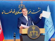 فروش اموال و کشتی‌های آمریکایی توقیف شده برای پرداخت خسارات آسیب دیدگان جنگ و تحریم‌ها