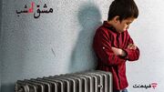 «مشق امشب» آنلاین شد / روایتی تازه از چالش‌های دانش‌آموزان