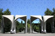 دانشگاه تهران به رتبه‌های زیر ۱۰۰ کنکور بورس نخبگان اختصاص می‌دهد