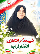 وقتی بانوی خدمتگزار به شهادت می‌رسد؛ سکوت‌ها را هم باید به پرسش گرفت حرمت جان انسان و زوال معیارهای دوگانه در آینه قرآن