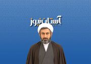 هشتمین خورشید در مدار وحدت امت