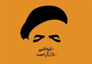 مدیرعامل خانه کتاب: جایزه جلال آل‌احمد معتبرترین جایزه ادبی ماست / آثار برگزیده بارها تجدید چاپ می‌شوند