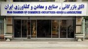 ارزیابی اقتصادی خسارت‌های جنگ و آسیب‌شناسی تعطیلات اجباری کسب‌وکارها