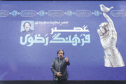 عصر مجید مجیدی