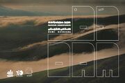 انتشار آلبوم «دَم» با ۱۱ قطعه / همکاری چهار خواننده و ۱۶ نوازنده در اثری تلفیقی