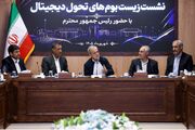 رئیس‌جمهور: تکمیل زیرساخت‌های حکمرانی داده‌محور، پیش‌نیاز تحول در مدیریت کشور است