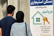 طرح «آشیان» می‌تواند به تنظیم بازار اجاره و حمایت از زوج‌های جوان كمك كند